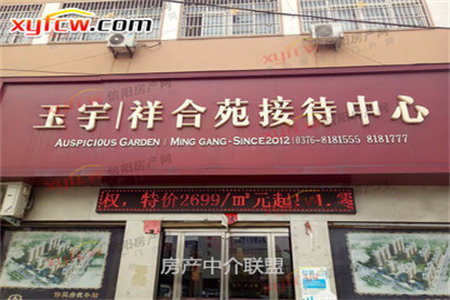 东平[御景华庭]，因要外出发展，需紧急出售房屋，现以封顶完成